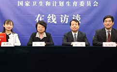 醫護待遇如何提高？看衛計委最新消息