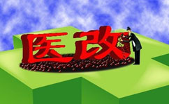 大割肉！2017三級醫院門(mén)診量將被砍掉1/4